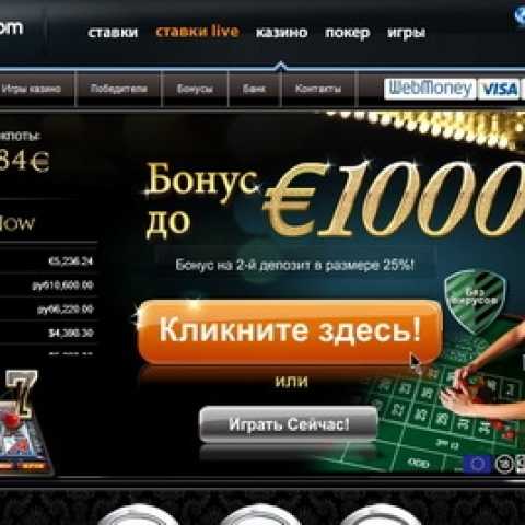 Обозрение интернет-казино «Betway»