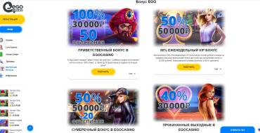 100% Match Bonus up €700 in Ego Casino: Варианты бонусов