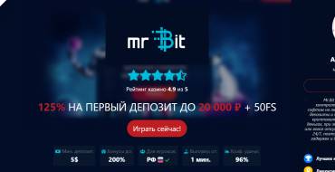 A 125% Welcome Bonus of up to 100 Euros at Mr. Bit Casino: Приветственный бонус MrBit