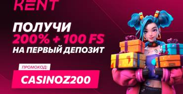 Welcome Bonuses and Free Spins at Kent Casino: Бонус новичка