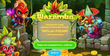 500 Euro bonus and  free spins at Wazamba: Бонус и фриспины в казино Вазамба