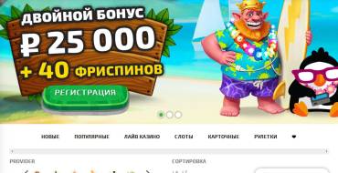 BoaBoa casino: Оформление