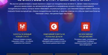 Euslot casino: Статусы