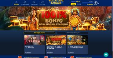 Gold-Cup Casino: Бонусы