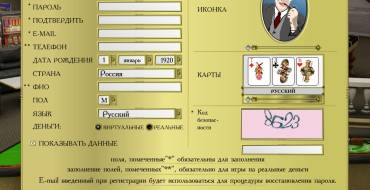 Grand casino: Анкета нового игрока