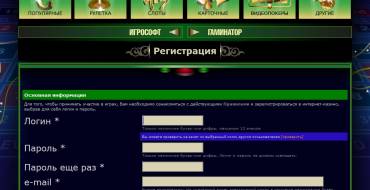 HiWager Casino: Регистрация