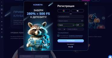 Kometa Casino: Турниры