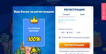 Lavina Casino: Регистрация