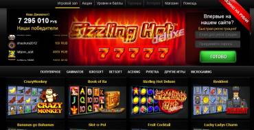 Luxorslots Casino: Интерфейс