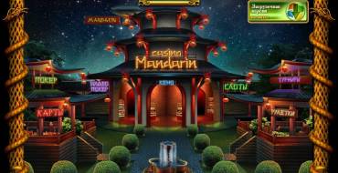 Mandarin casino: 