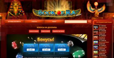 Oligarh casino: Бонусы