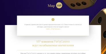 PartyCasino: VIP