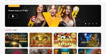 Playdom Casino: Казино Плейдом