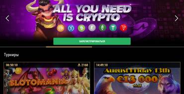 Riobet Casino: Турниры