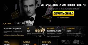 Royale 500 casino: Дизайн