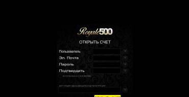 Royale 500 casino: Регистрация