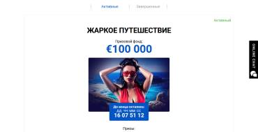 Slottica casino: Розыгрыши