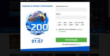 Slottica casino: Регистрация