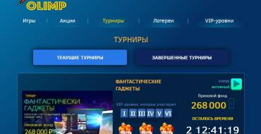 Vulcan Olimp casino: Турниры Вулкан Олимп