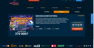 Vulkan Maximum casino: Турниры