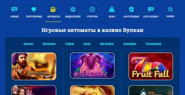 Vulkan Original casino: Игровые автоматы Вулкан Оригинал