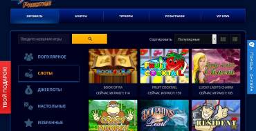 Vulkan Prestige casino: Игровые автоматы Вулкан Престиж