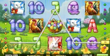 Easter Eggs: Выплаты