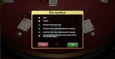 European Blackjack Multihand: Настройки