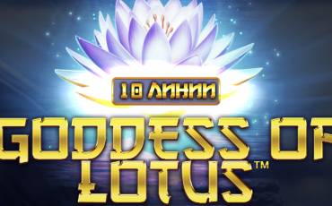 Игровой автомат Goddess of Lotus 10 Lines