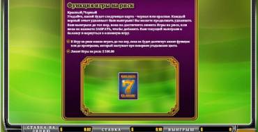 Golden 7 Classic: Правила игры