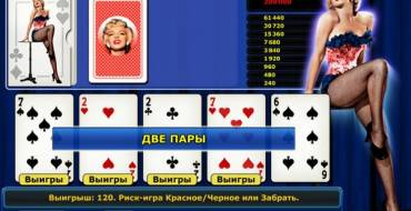 Marilyn’s Poker II: Игра по шансам