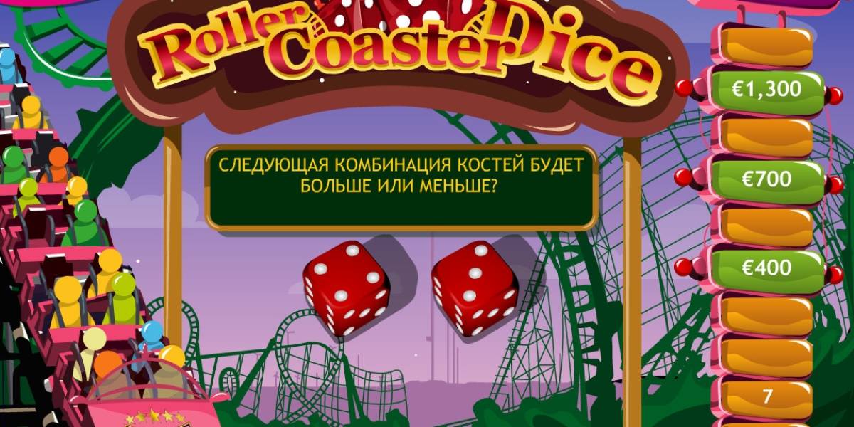 Roller Coaster Dice