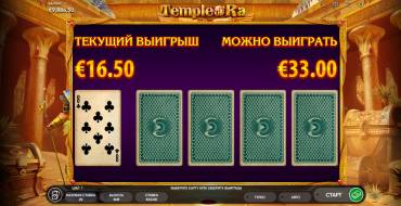 Temple Of Ra: Риск-игра