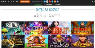 Space Fight Tournament at Casino X: Турнир «Битва за космос»