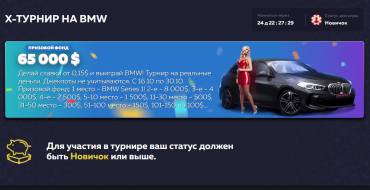 🌐: BMW в Vavada ждёт тебя!